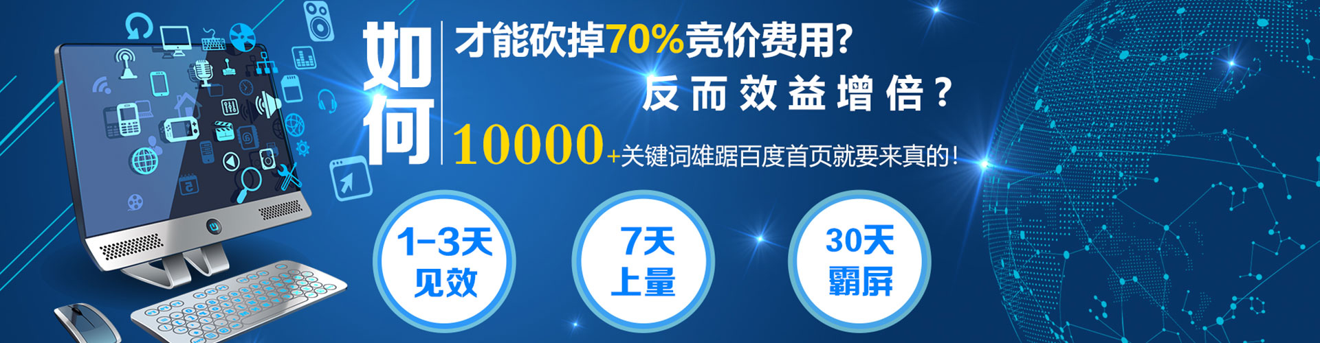 钟楼百度开户返点